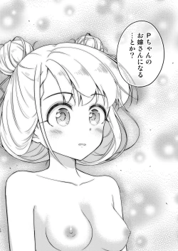 Page 10 of Onsen Miroir TKB・Another