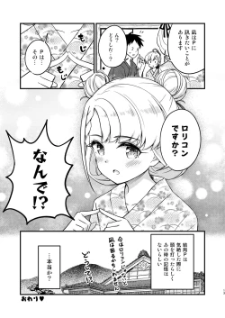 Page 13 of Onsen Miroir TKB・Another