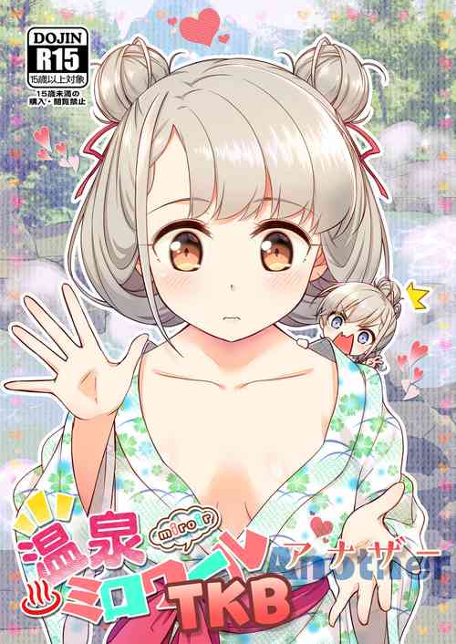 Download Onsen Miroir TKB・Another