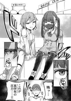 Page 12 of Gouhou Papakatsu Shopping Mall