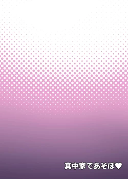 Page 18 of Manaka-ke de Asobo