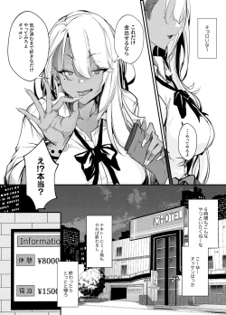 Page 10 of Namaiki gyaru ga wakara se rareru hon