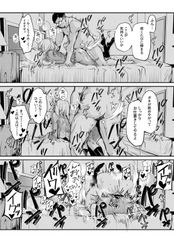 Page 16 of Namaiki gyaru ga wakara se rareru hon