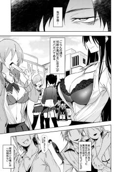Page 4 of DT ga Dosukebe Gal ni Fella Nuki Sakusei Namahame Sex de Moteasobareru.
