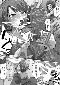 Page 170 of Giri no Hahako ni Semararemashite