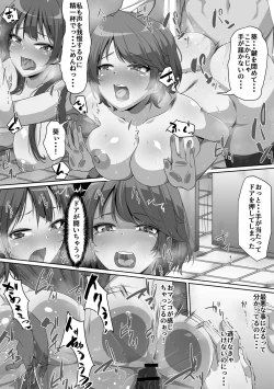 Page 185 of Giri no Hahako ni Semararemashite