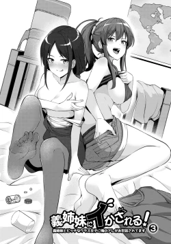 Page 56 of Giri no Hahako ni Semararemashite