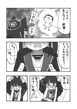 Page 107 of Dick Neck Mix! Vol. 3 BluArch & Various Kubichinko Goudoushi