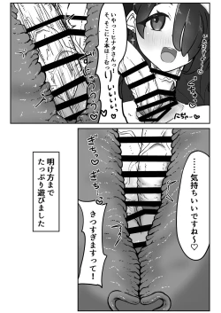 Page 118 of Dick Neck Mix! Vol. 3 BluArch & Various Kubichinko Goudoushi