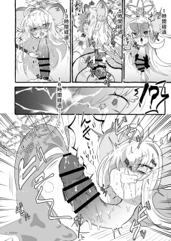 Page 142 of Dick Neck Mix! Vol. 3 BluArch & Various Kubichinko Goudoushi