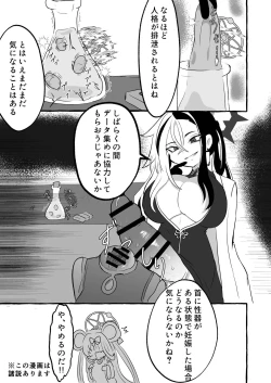 Page 143 of Dick Neck Mix! Vol. 3 BluArch & Various Kubichinko Goudoushi