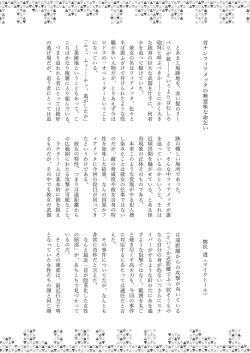 Page 172 of Dick Neck Mix! Vol. 3 BluArch & Various Kubichinko Goudoushi