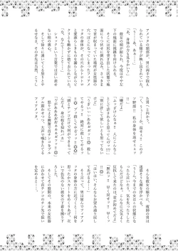 Page 175 of Dick Neck Mix! Vol. 3 BluArch & Various Kubichinko Goudoushi