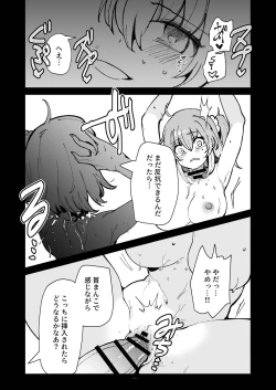 Page 185 of Dick Neck Mix! Vol. 3 BluArch & Various Kubichinko Goudoushi