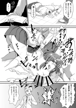 Page 212 of Dick Neck Mix! Vol. 3 BluArch & Various Kubichinko Goudoushi