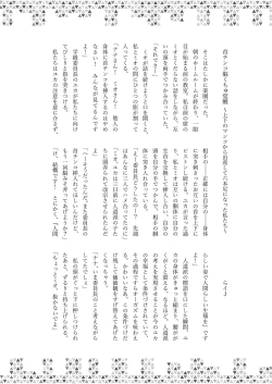 Page 213 of Dick Neck Mix! Vol. 3 BluArch & Various Kubichinko Goudoushi