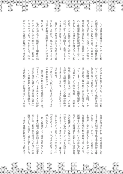 Page 214 of Dick Neck Mix! Vol. 3 BluArch & Various Kubichinko Goudoushi