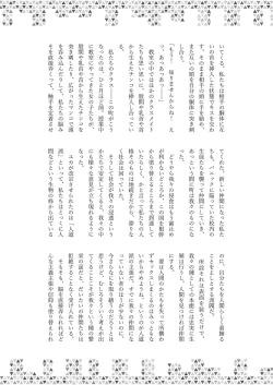 Page 215 of Dick Neck Mix! Vol. 3 BluArch & Various Kubichinko Goudoushi