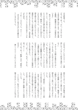 Page 218 of Dick Neck Mix! Vol. 3 BluArch & Various Kubichinko Goudoushi