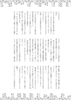 Page 223 of Dick Neck Mix! Vol. 3 BluArch & Various Kubichinko Goudoushi