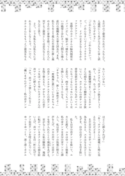 Page 225 of Dick Neck Mix! Vol. 3 BluArch & Various Kubichinko Goudoushi