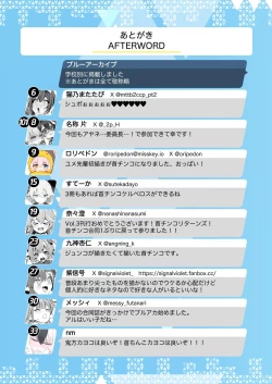 Page 230 of Dick Neck Mix! Vol. 3 BluArch & Various Kubichinko Goudoushi