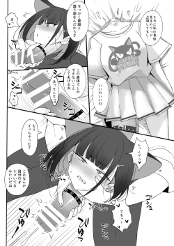 Page 94 of Dick Neck Mix! Vol. 3 BluArch & Various Kubichinko Goudoushi