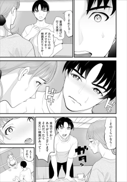 Page 13 of Conveni Hitozuma Netori Kyou mo Oji-san Tenchou ni Chinsaremasu Ch. 5