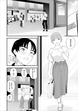 Page 18 of Conveni Hitozuma Netori Kyou mo Oji-san Tenchou ni Chinsaremasu Ch. 5