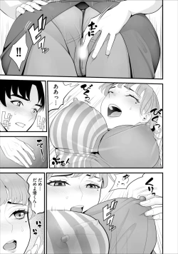 Page 7 of Conveni Hitozuma Netori Kyou mo Oji-san Tenchou ni Chinsaremasu Ch. 5