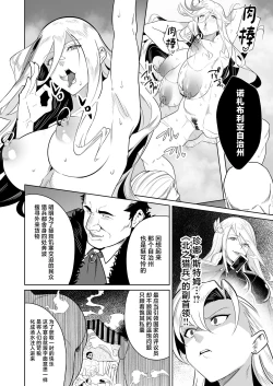 Page 13 of Ougon ga Hakudaku ni Somaru Toki