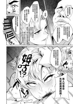 Page 19 of Ougon ga Hakudaku ni Somaru Toki