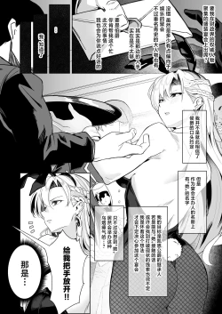 Page 7 of Ougon ga Hakudaku ni Somaru Toki