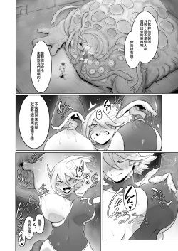 Page 31 of Kikou JK Rumi