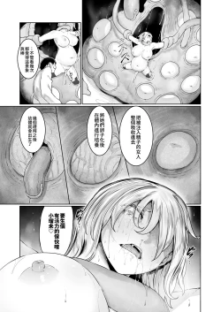 Page 46 of Kikou JK Rumi