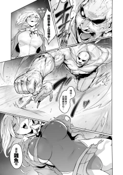 Page 4 of Kikou JK Rumi