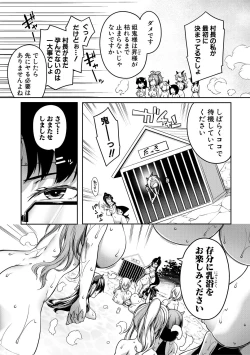 Page 91 of Onichichi Harem