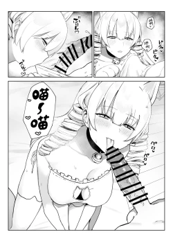 Page 19 of Manneri o Osoreru Bakunyuu Ojou-sama ni Cosplay Ecchi Goban Shoubu o Idomareru Hanashi