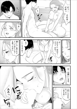 Page 5 of Conveni Hitozuma Netori Kyou mo Oji-san Tenchou ni Chinsaremasu Ch. 6