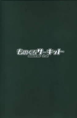 Page 21 of Ibuki to Nani Shite Asobokka