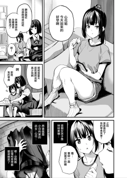 Page 4 of Shinnyuu x Waikyoku