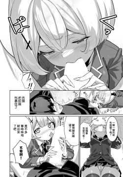 Page 10 of Seishokusha VS Seishokusha