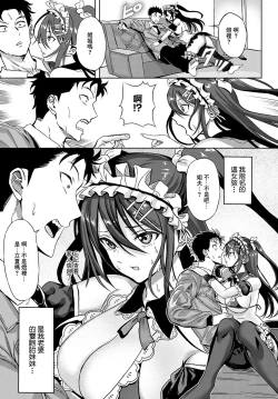 Page 3 of Kuchidome wa  Seikoushou de