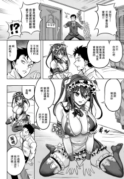 Page 4 of Kuchidome wa  Seikoushou de