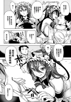 Page 8 of Kuchidome wa  Seikoushou de