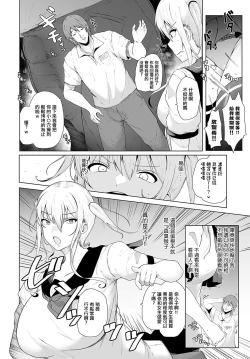 Page 4 of Oshi o Get Shitara Osu ni Hamerareta Hanashi