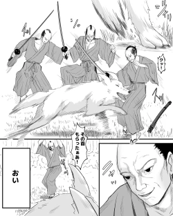 Page 22 of Yoru hashiri to yamainu