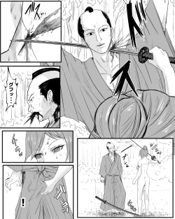 Page 23 of Yoru hashiri to yamainu