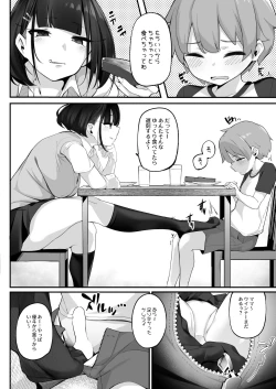 Page 14 of Boku to Gasatsu na Onee no Seiyoku Shori Seikatsu