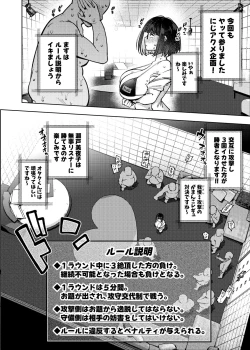 Page 109 of Nijisanji Liver Iki Gaman Shoubu Kikaku Fan yori Saki ni 3-kai Ittara Rankou Acme Tanetsuke SEX Battle